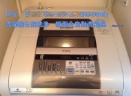 日立洗濯機BW-D9MV分解洗浄動画